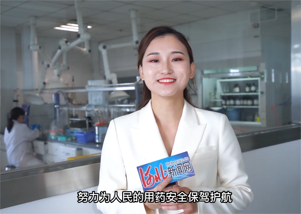 河北新闻网 | 走进以岭⑦：用责任和专业筑牢药品质量生命线