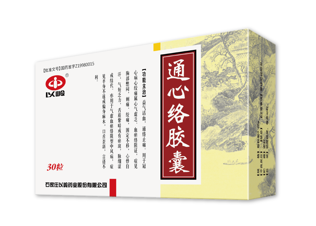 通心络胶囊