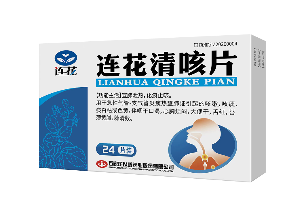 连花清咳片