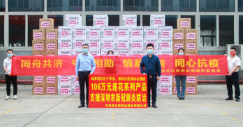守望相助，情系鹏城！以岭药业向深圳捐赠106万元连花清瘟系列抗疫物资