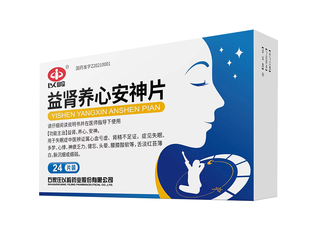 益肾养心安神片
